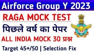 Airforce Y Group RAGA Mock Test | Airforce Group XY  Previous Years Paper Solution