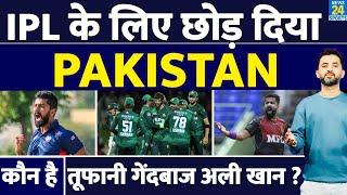 IPL Auction के लिए छोड़ दिया Pakistan, कौन है तूफानी गेंदबाज Ali Khan ? USA | 2025 | Fast Bowler