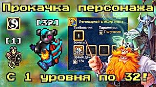 WARSPEAR ONLINE  КАК БЫСТРО ПРОКАЧАТЬ СВОЙ УРОВЕНЬ?