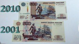 очень повезло, купил 500 рублей 1997 года #модификация 2001 в сохране