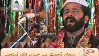 PUNJABI NAAT( Wichore De Main Sadme )QARI ZUBAID RASOOL.BY Visaal e Yaar