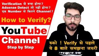 How to Verify Your Youtube Account 2021,YOUTUBE VERIFICATION,youtube channel verify kaise karte hai