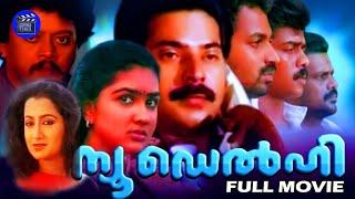 New Delhi | Malayalam full movie | Mammootty | Sureshgopi | Thyagarajan | Joshyi |Movie Time