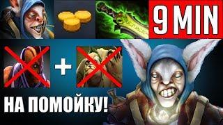 БОГ ФАРМА НА МИПО  | ЭТЕРИАЛ НА 9 МИНУТЕ | CARRY MEEPO | ETHERIAL BLADE 9 MIN | DOTA 2 7.09