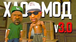 РАНДОМ ЭФФЕКТ РАЗ В 20 СЕКУНД, В GTA SAN ANDREAS (ХАОС МОД v3.0) БОЛЕЕ  +150 НОВЫХ ЭФФЕКТОВ! ЧАСТЬ 2