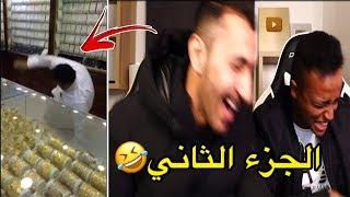 تحدي الضحك: إذا ضحكت تحلق صفر(الثاني و الأخير)|Try Not To Laugh Challenge