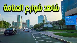 شوارع البحرين 2023 - على مشارف العاصمة