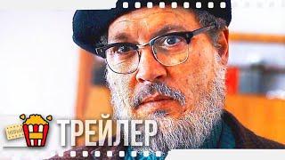 ВЕЛИКИЙ — Русский трейлер | 2021 | Джонни Депп, Билл Найи, Хироюки Санада, Таданобу Асано