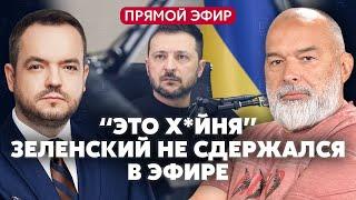 ️ШЕЙТЕЛЬМАН. НОВОЕ КОНТРНАСТУПЛЕНИЕ ВСУ! Лукашенко извинялся перед Зеленским. Союз Трампа и Си