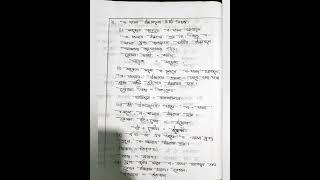 এ ধ্বনির উচ্চারণ,ব - ফলা,ম - ফলা উচ্চারণ এর ৫টি করে নিয়ম।#youtubeshorts #শর্টস