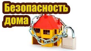 ПОПУЛЯРНЫЕ ВИДЫ ОХРАННЫХ СИСТЕМ ДЛЯ БЕЗОПАСНОСТИ И ЗАЩИТЫ ДОМА