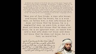 The four types of men according to Khalil ibn Ahmed al-Farahidi #motivation #wisesayings
