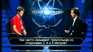 Кто хочет стать миллионером-21 октября 2007