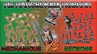 NECRONS VS MECHANICUS VS NECRONS, PARIAH NEXUS CRUSADE, THE OLD WORLD COMBAT PHASE, NEW LIBRARIAN