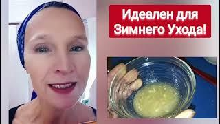 БАНАН с ЯЙЦОМ  Уберет ВСЕ МОРЩИНЫ и Сделает КОЖУ УПРУГОЙ как МЯЧИК! Маска для Лица skincare