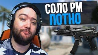 WarFace СОЛО РМ - ПОТНЫЙ НАГИБ НА БЛИЦЕ - Scorpion Evo3 A1