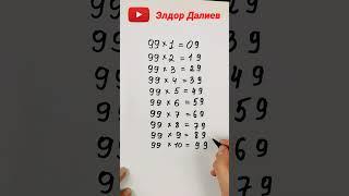 Lifehack /  math tricks /  math hacks / Лайфхак /  математический лайфхак /  математические фокусы