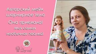 Моя самая необычная кукла Паола Рейна. ООАК и авторское шарнирное тело для Paola Reina.