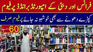 Branded perfume wholesale market in pakistan |Original imported perfume cheap price market in lahore