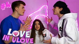 Леон или Бемби?Liza Nice in ULove HomeЛиза Найс в Тик Ток доме NEW YEAR 21