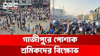 বেতন না দিয়ে কারখানা বন্ধের নোটিশ, শ্রমিকদের মহাসড়ক অবরোধ | DBC NEWS