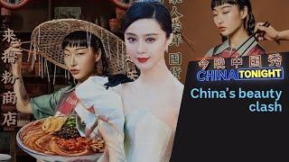 Chinese citizens angry over ‘slant-eyed’ models | China Tonight | ABC News