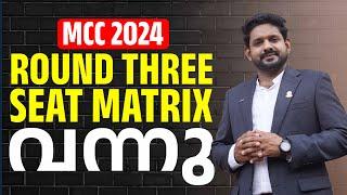 mcc 2024 round 3 seat matrix | mcc 2024 counselling available seats | mcc 2024 | college guru |