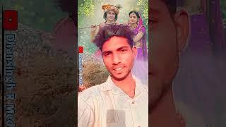 kame jai ne diku mari bhuli jati nai || dhansingh R meda jeliya bhuriya 2025 trending