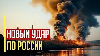 Срочно! Все в огне! Атакованы СТРАТЕГИЧЕСКИЕ объекты на россии