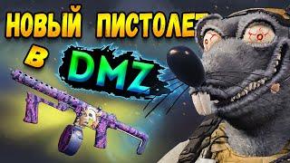 новый пистолет в работе - ftac осада в dmz | warzone 2 dmz