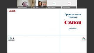 Универсальные проекторы Canon для широкого круга задач