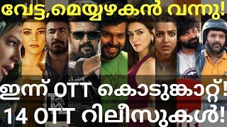 Vettaiyan and Meiyazhagan OTT Release Confirmed |14 Movies OTT Release #Hotstar #Prime #Netflix #Jio