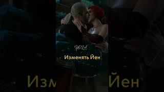 4 Настроения Геральда The Witcher 3 | #shorts