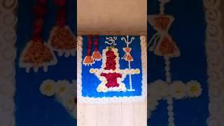 Happy Shravan #shankarji #shivji #rangoli #shorts #creator #diyideas #flowerrangoli #shiva #shravan