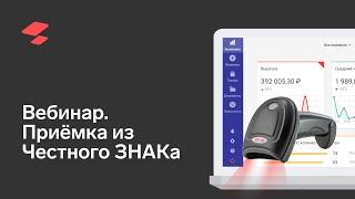 АТОЛ SIGMA. Приёмка документов из Честного ЗНАКа, проверка УПД и кода маркировки.