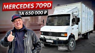 ЗАЧЕМ Я ЭТО КУПИЛ?! MERCEDES-BENZ 709D ЗА 650К!