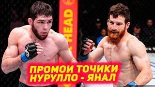 UFC VEGAS: НУРУЛЛО АЛИЕВ зидди ЯНАЛ АШМОЗ ПРОМО РОЛИКИ ТОЧИКИ | БОЗГАШТИ УКОБИ ТОЧИКИ