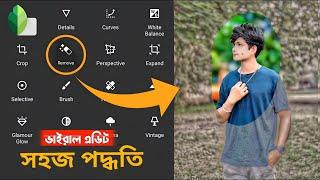 Snapseed Full Editing Tutorial | Snapseed Photo Editing Background| Snapseed Photo Editing Bangla