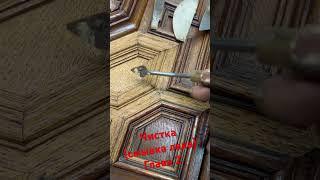 Смывка лака с мебели Глава 2 #дизайнмебели #смывкалака #лак #старыйлак #реставрация #дизайнмебели