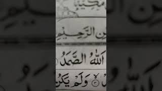 Allah Hu Samad ko 313 martba padho #quiz #auladenarinakawazifa #islamicprayer #bayan