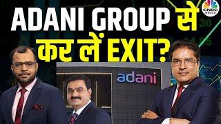 Market Disappointing Stocks | Adani Group के Stocks को लगे चोट के बाद निवेशक क्या करें? | Wealth