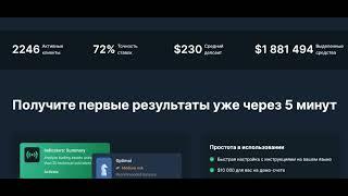 Робот олимп трейд , проходимость 72% !