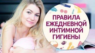 Правила ежедневной интимной гигиены [Шпильки | Женский журнал]