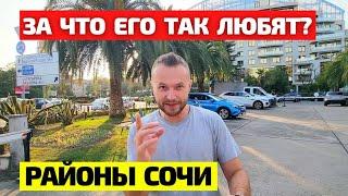 ОБЗОР Заречного района Сочи! ЖИЛОЙ фонд. Чем он хорош? / Недвижимость Сочи