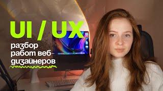 Эти UI/UX ошибки совершает каждый дизайнер