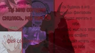 ️ug sub️ ты будешь в его м0крых фантазиях ||саблиминал||