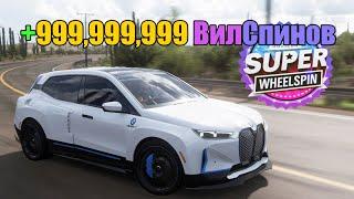 Лучший Forza Horizon 5 Money Glitch 999.999.999CR