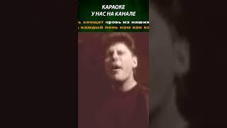 Сектор Газа — Туман  #караоке #лирик #музыка #music #lyrics #karaoke #секторгаза