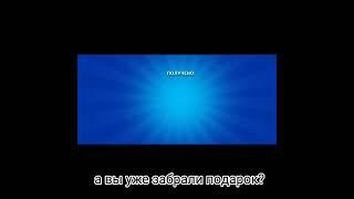 новые подарки от #supercell