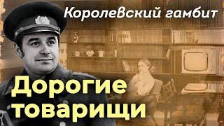 Мебельная мафия СССР | Как удалось вычислить главаря могущественной преступной группировки